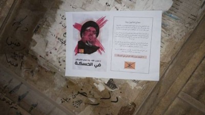 منشورات تناهض التمدد الإيراني في الحسكة السورية